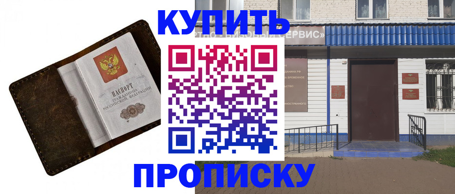 прописка ребенка в Светогорске