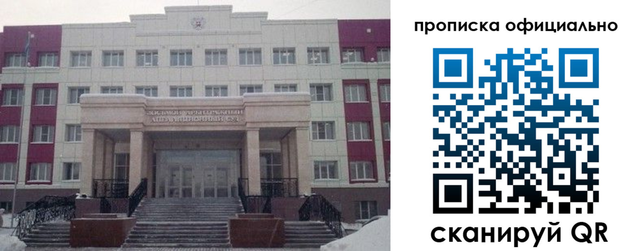 временная регистрация для школы в Светогорске