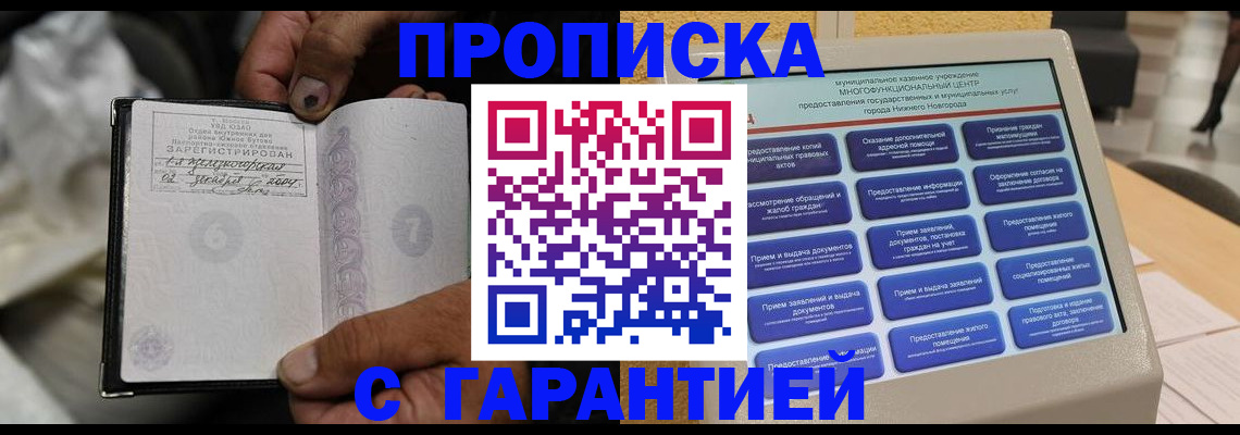 временная регистрация недорого в Светогорске