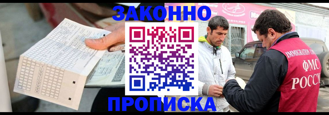 прописка для школы в Светогорске