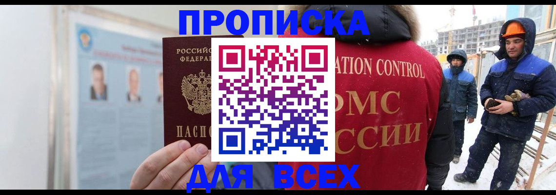 временная регистрация адрес в Светогорске