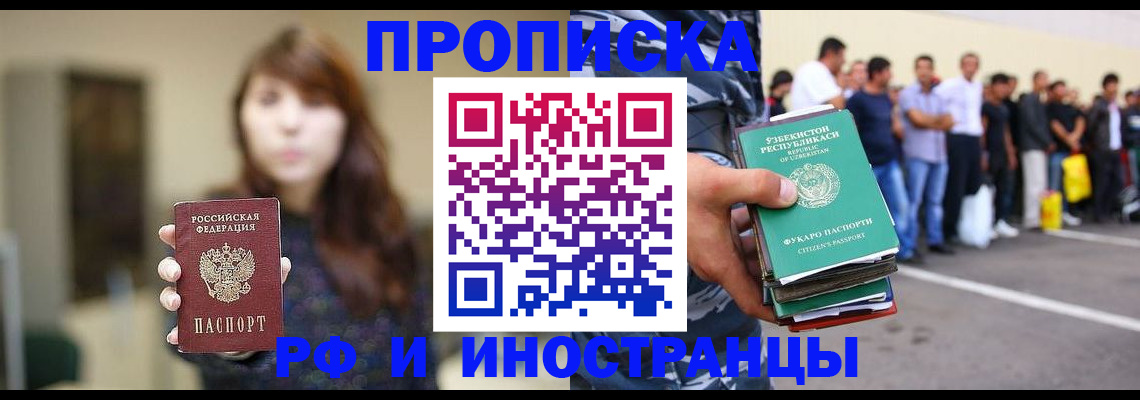 временная прописка в Светогорске