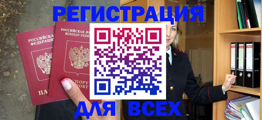 прописка иностранных граждан в Светогорске