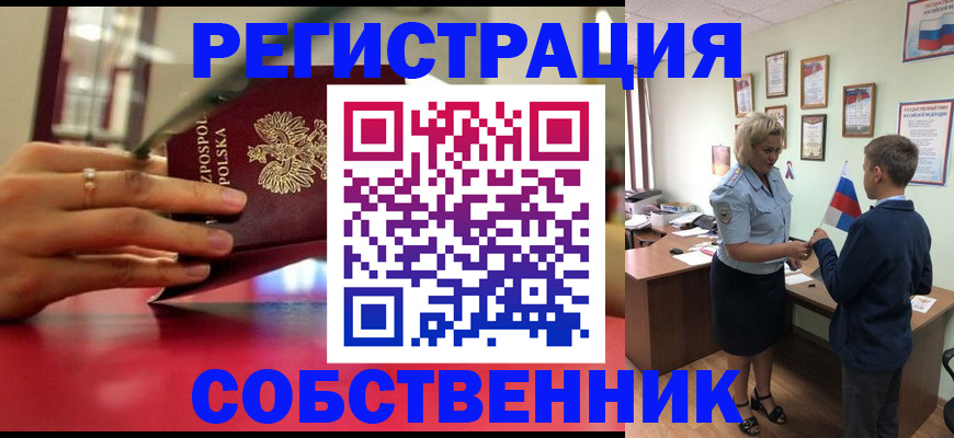 прописка ребенка в Светогорске