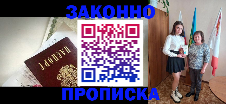 прописка для школы в Светогорске