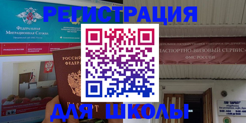прописка паспорт в Светогорске