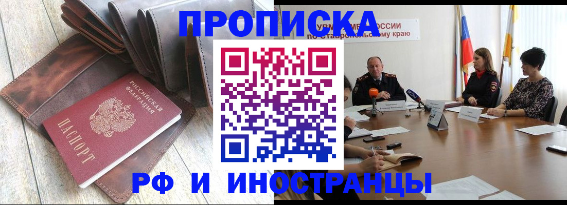 прописка для военкомата в Светогорске