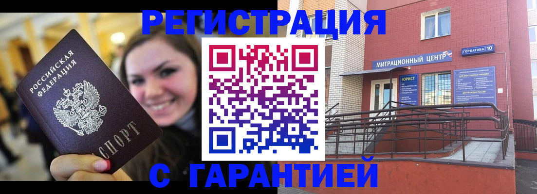 временная регистрация недорого в Светогорске