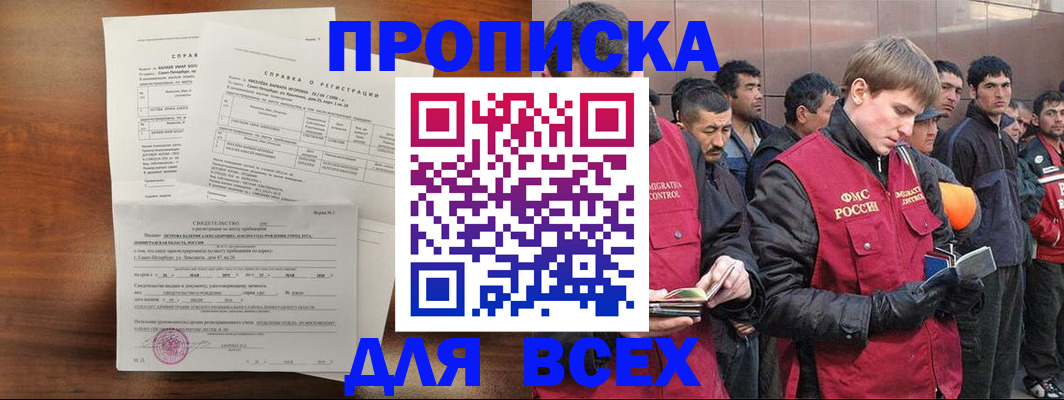регистрация в Светогорске